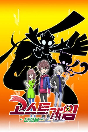 Digimon Ghost Game 12