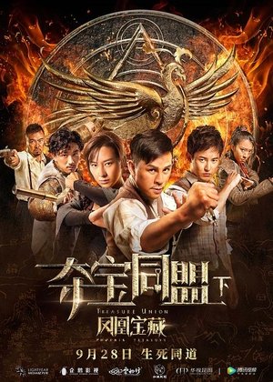 Poster Treasure Union: Phoenix Treasure (2018)