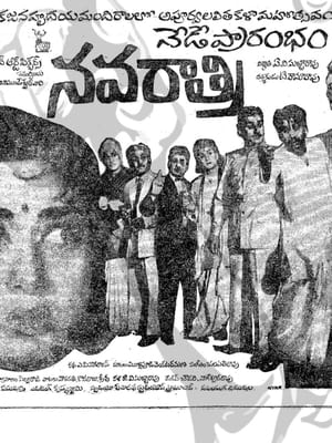 Poster Navaratri (1966)