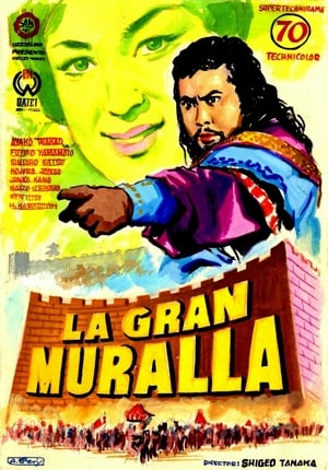 La gran muralla 1962