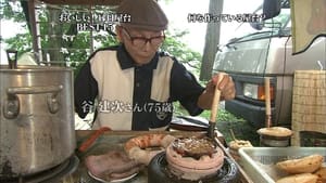 Japanese Style Originator Episode 1.35