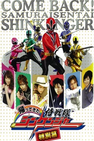 Poster Come Back! Samurai Sentai Shinkenger: Special Act 2010