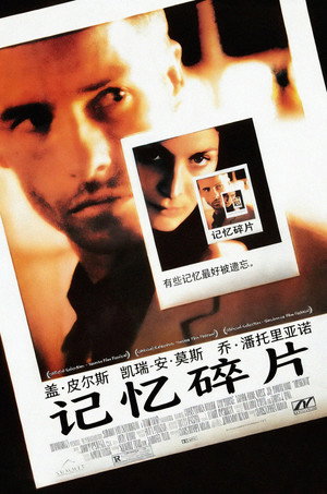 poster Memento