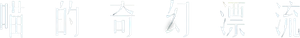Flow — Logos 5