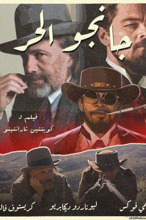 poster Django Unchained