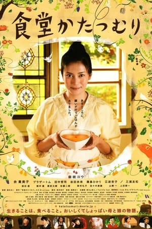 Poster 달팽이 식당 2010