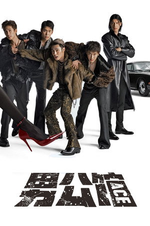 A Controversial Entertainer - Season 1
