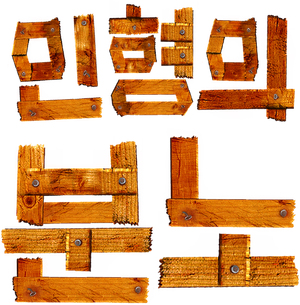 The Doll 2 — Logos 7