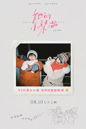 Shining Days 5
