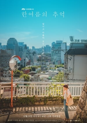 Poster Han Yeo Reum's Memory 2017