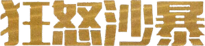 Hidden Strike — Logos 4