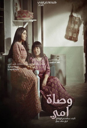 Wasat Omy 2