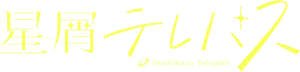 Stardust Telepath — Logos 7