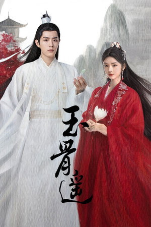 The Longest Promise 22