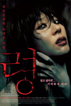The Ghost 17