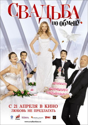 Brides in Exchange 5