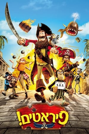 Image פיראטים!