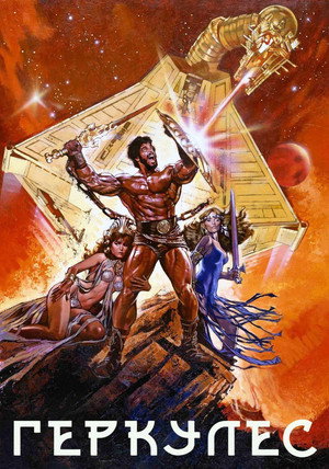 Hercules 29