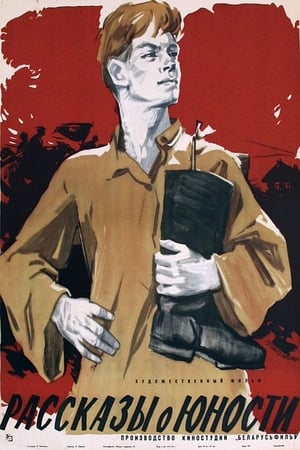 Poster Рассказы о юности (1961)