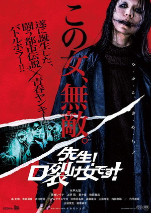 Sensei! It's Kuchisake-onna! 3