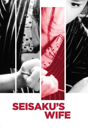 Poster Seisaku's Wife (1965)