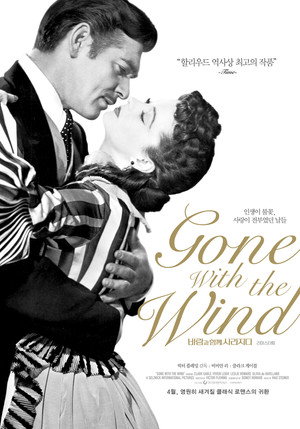 poster Gone with the Wind