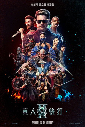 poster Mortal Kombat II