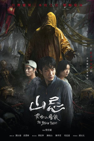 Haunted Mountains: The Yellow Taboo 37