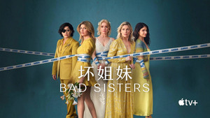 Bad Sisters 76