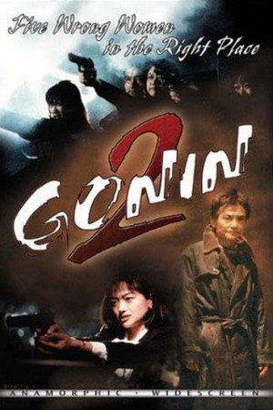 Gonin 2 22