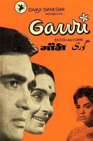 Poster Gauri 1968