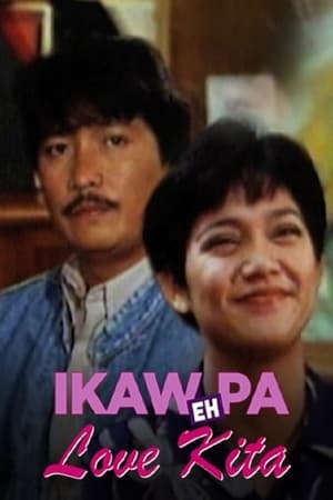 Poster Ikaw Pa... Eh Love Kita 1995