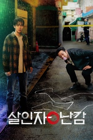 A Killer Paradox: Staffel 1