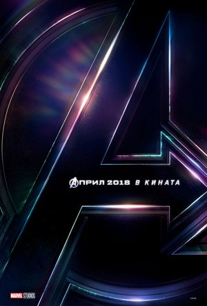 poster Avengers: Endgame
