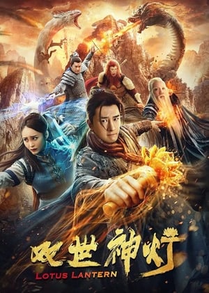 Poster Lotus Lantern (2020)