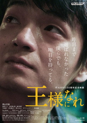 Become the King 3