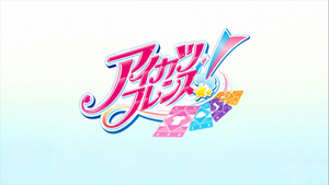 Aikatsu Friends! — Logos 1