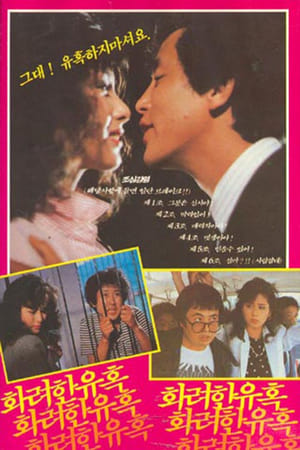 Poster Elaborate Seduction (1985)