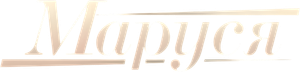 Маруся — Logos 1