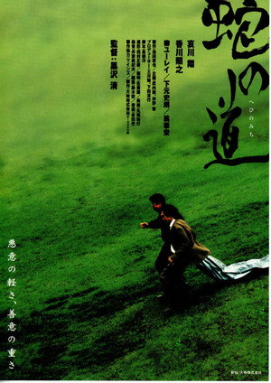 Serpent's Path 20