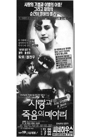 Echo of Love and Death 4