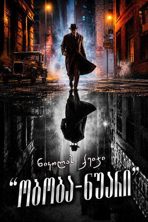 <Images posters