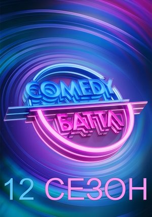 Season 12 | FlixBox