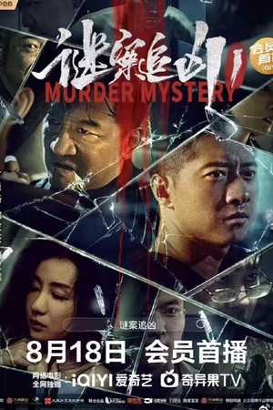 Murder Mystery 3