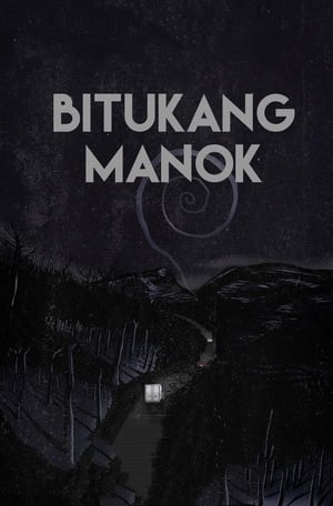 Bitukang Manok film complet