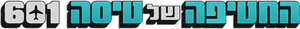 O Sequestro do Voo 601 — Logos 12