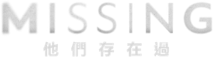 Missing: The Other Side — Logos 9