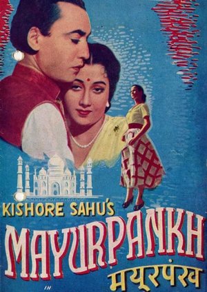 Poster Mayurpankh (1954)