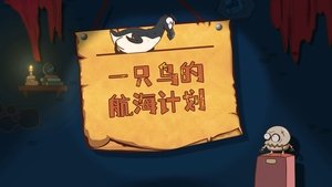 Episode 7