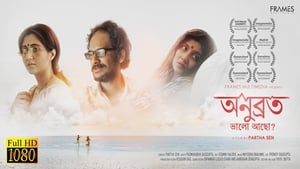 Anubrata Bhalo Acho? 2015 Bangla Full Movie Download | AMZN WEB-DL 1080p 720p 480p